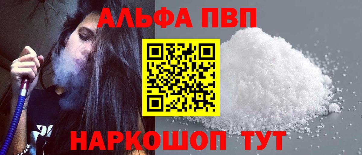 Братск  Alpha-PVP  A PVP СК КРИС  Вход с VPN  A PVP крисы CK 