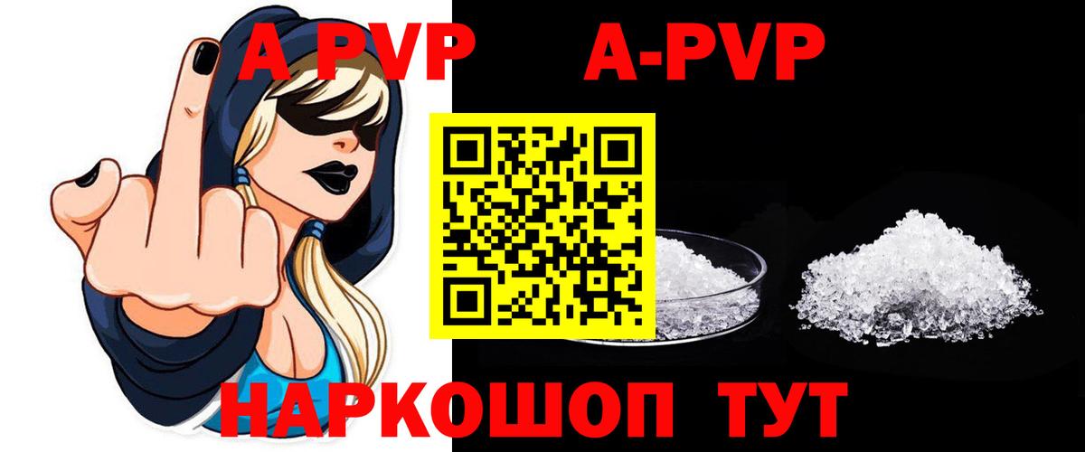 Alpha PVP СК Братск