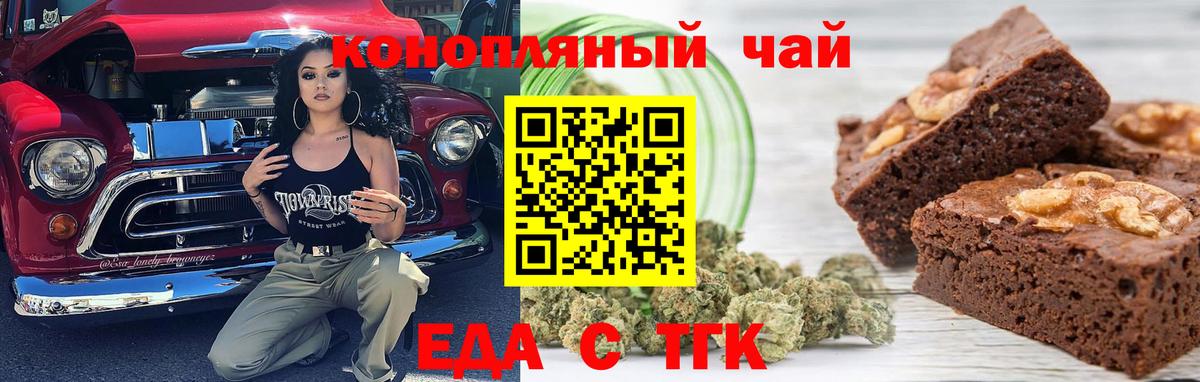 Canna-Cookies марихуана  Вход с VPN  Братск 