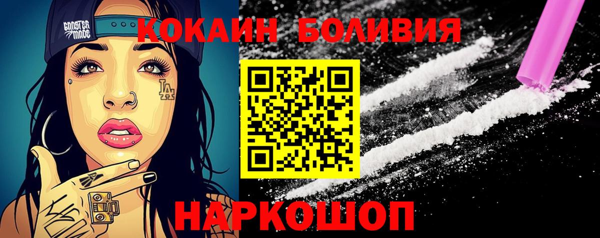 Cocaine 99%  Cocaine Fish Scale  Братск  Вход с VPN 