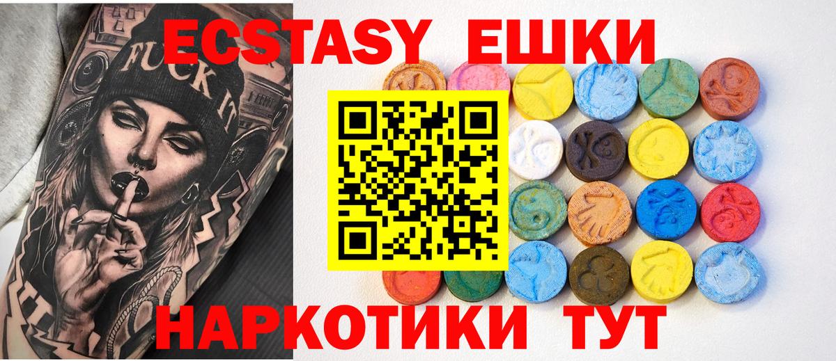 Братск  ЭКСТАЗИ Cube  Ecstasy Cube  Вход с VPN 