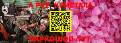 молекула духа Апшеронск