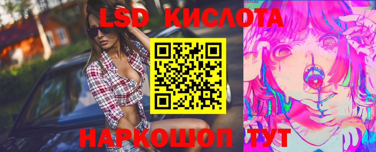 Братск  LSD-25 экстази кислота  LSD-25 экстази ecstasy  Вход с VPN 