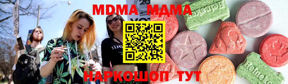 Братск  МДМА молли  МДМА  Вход с VPN 