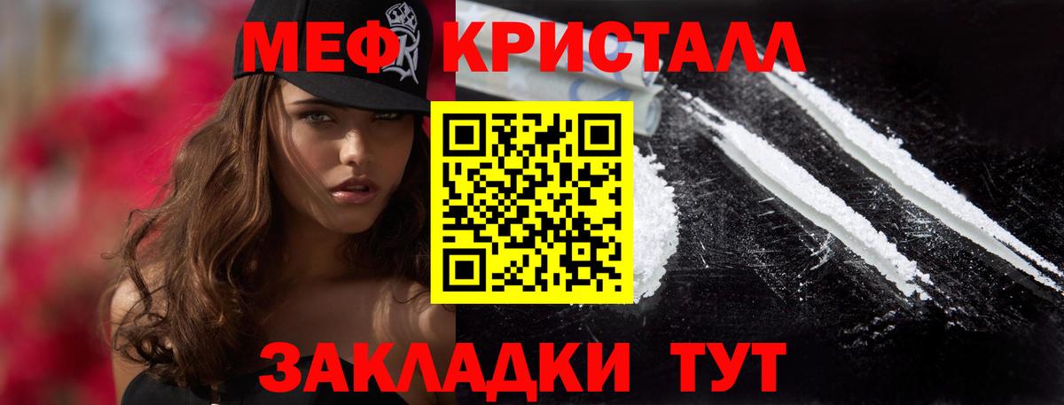МЯУ-МЯУ  МЯУ-МЯУ 4 MMC  Братск  Вход с VPN  Мефедрон VHQ  Мефедрон 