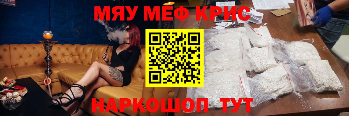 Меф кристаллы Братск