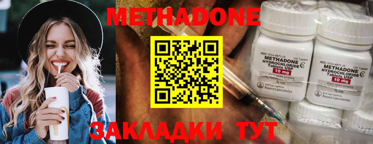 Братск  Метадон мёд  Вход с VPN 