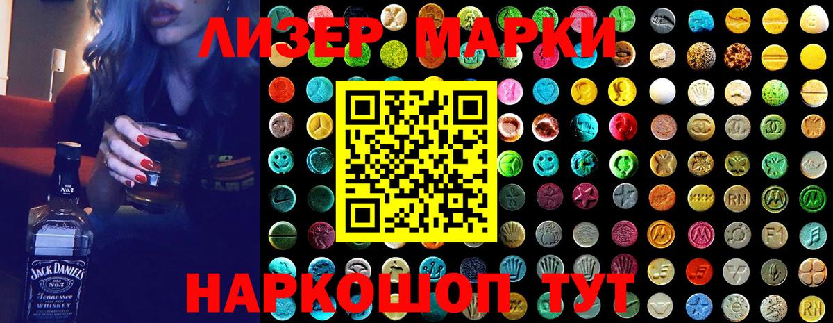 Марки NBOMe 1,8мг  Вход с VPN  Братск 