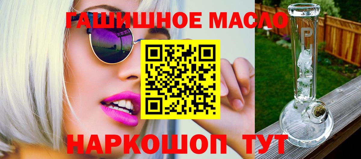 ТГК жижа  Дистиллят ТГК вейп с тгк  Вход с VPN  Братск 