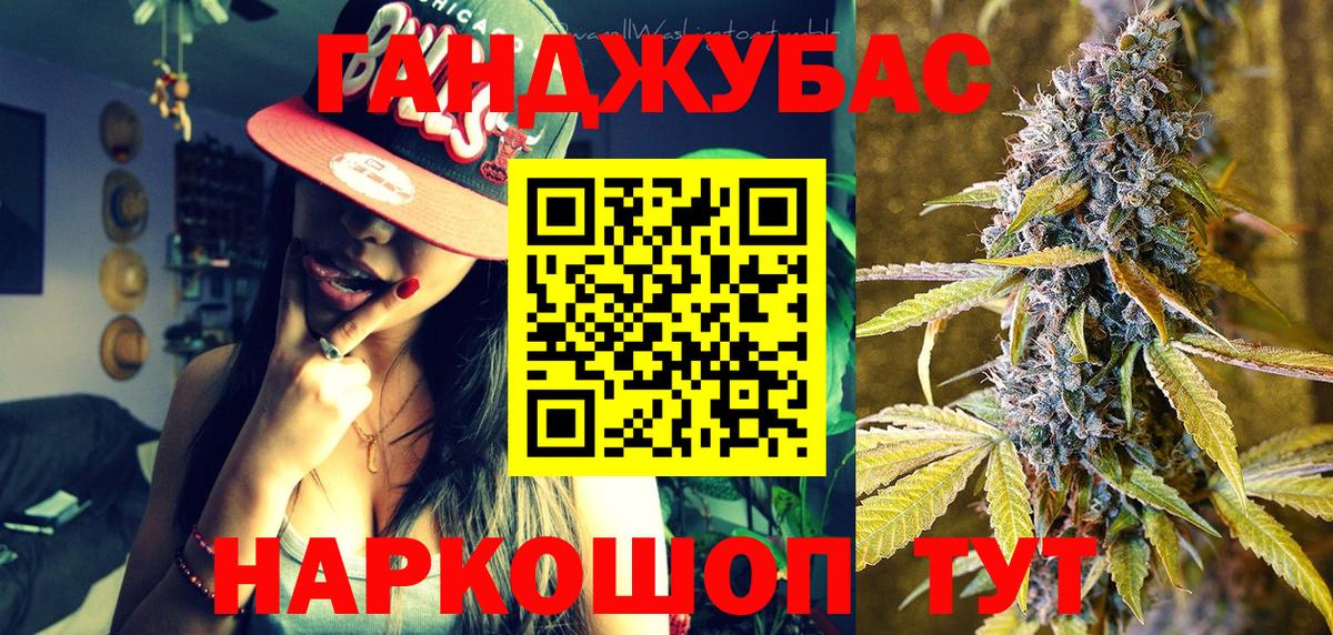 ГЕРОИН Братск